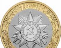 סמליות רשמית המטבע הוא הסמל הרשמי של חגיגת יום השנה ה-70